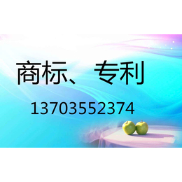 山西太原专利申请1商标注册去哪里可以办理