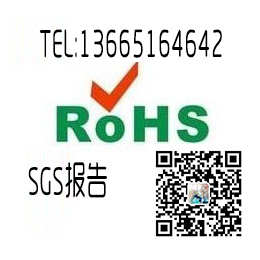 徐州灭蚊灯rohs检测报告