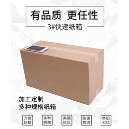 台州纸箱包装-思信科技设计新颖-纸箱包装厂