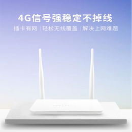 江苏联通4G路由器|联通4G路由器价钱|中智锦源厂家定制