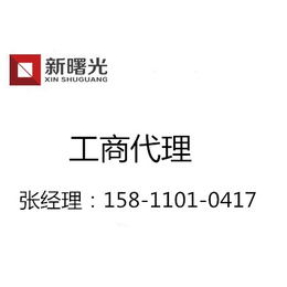 个人教育科技研究院转让 技术培训公司转让