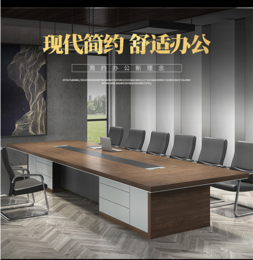 郑州板式会议桌销售经典大气深色会议桌出售办公家具以旧换新
