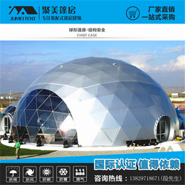 大型活动拼装式建筑 球形帐篷