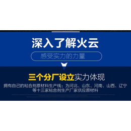 河南气割渣压球粘结剂图片5|河北火云|河南气割渣压球粘结剂