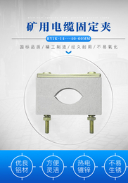 电缆夹具厂家-岳阳电缆夹-融裕电缆固定夹供应