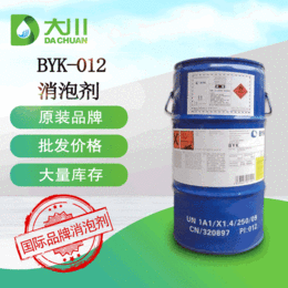 byk012消泡剂 不含矿物油和有机硅的消泡剂
