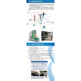 【凯晟科技】值得选择(图)、MVR蒸发项目、郑州MVR蒸发器