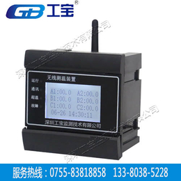 广东工宝KH2900智能无线测温装置全能型