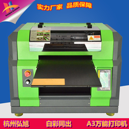 弘旭小型UV平板打印机个性化定制不限材质打印厂家*价