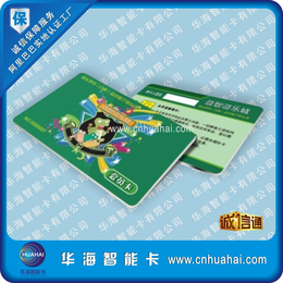 深圳厂家供应各种接触式IC卡