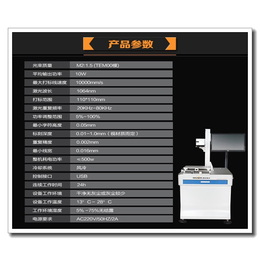 ****光纤激光打标机,黑龙江光纤激光打标机,珊达激光厂家*