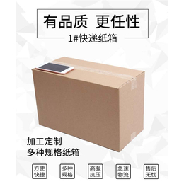 纸箱包装定制-舟山纸箱包装-思信科技设计新颖