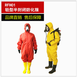 供应诺安RFH01轻型半封闭防化服不包含空呼以及防毒面具缩略图