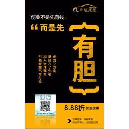 全球挪车二维码****通话保护隐私优惠*加油8.8折