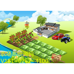 *绿色农场系统开发平台