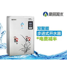 北京康丽源商用步进式电热开水器节能开水器K90A