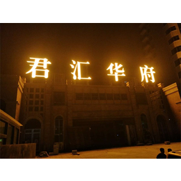 天津LED铁皮字_天津大丰广告_LED铁皮字公司