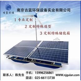 太阳能动力曝气机、江苏曝气机、南京古蓝环保设备