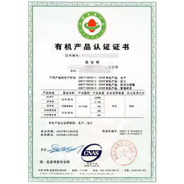 广州可为(图),有机农产品认证咨询,惠州有机农产品认证