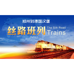 郑州火车进出口至越南河内进出口班列7天直达方便快捷