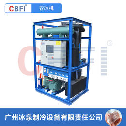 广州冰泉日产1吨管冰机 中小型管状制冰机 食用管冰商用柱冰机
