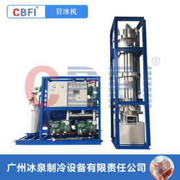广州冰泉日产10吨管冰机 中小型管状制冰机食用管冰商用柱冰机缩略图