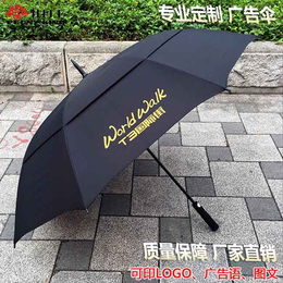 企业logo雨伞定制、雨伞定制、广州牡丹王伞业(查看)