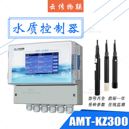 AMT-KZ300大闸蟹养殖水质监测控制器 浊度在线传感器