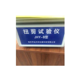 南京公路仪器-高速公路仪器-宇达兴科仪器(推荐商家)