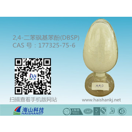 武汉海山科技供应热敏纸显色剂DBSP缩略图