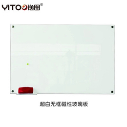 逸图工贸公司(图)|磁性玻璃白板 无框|磁性玻璃白板