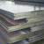 上海宝钢供应JIS热轧S35C碳素结构钢卷板缩略图4