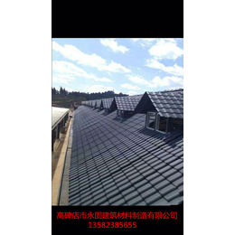 仿古树脂瓦工程|永固建材厂家|仿古树脂瓦