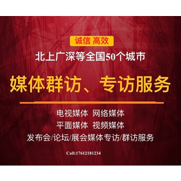 上海媒体邀请公司 上海活动策划公司 上海媒体邀请名单
