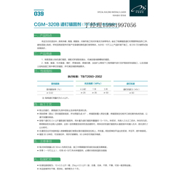 供应巢湖市无为县庐江县和县高铁裂缝修补料