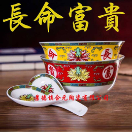 生日礼品陶瓷寿碗定制厂家 烧字红黄寿碗定制