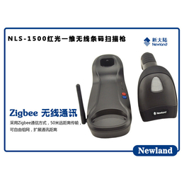 NLS-HR1500有线扫描器,新大陆无线扫描器,捷文