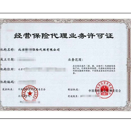 转让一千万北京保险代理牌照 接手升全国