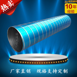 DN300mm的镀锌板螺旋风管 寿命长 价格便宜