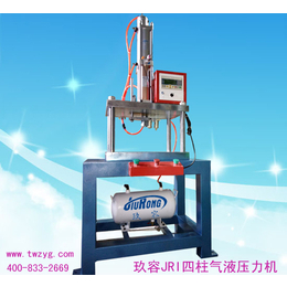 气液压装机|玖容气液压装机公司|上海压装机供应