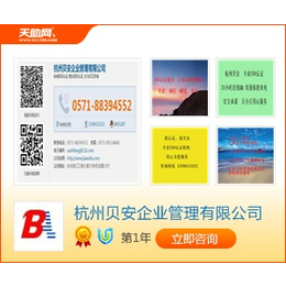ISO环境认证上海_杭州贝安1(在线咨询)_ISO环境认证