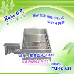 如克RKSF40 家禽固液分离机粪便处理器