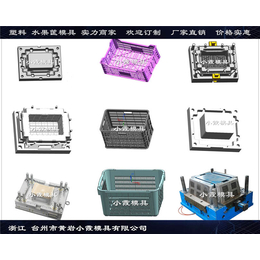 黄岩很火的注塑周转筐模具实力模具厂