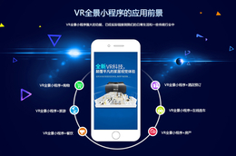 河北沧州_VR全景拍摄丶VR全景加盟丶VR全景代理