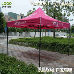 定做活动折叠帐篷-广州牡丹王伞业-折叠帐篷