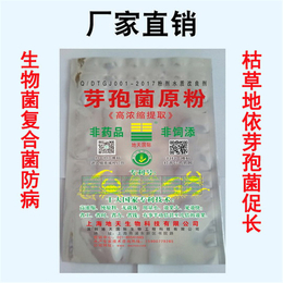 地衣芽孢*|上海地天生物科技(查看)