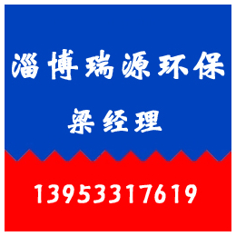 淄博空气能热泵系统_瑞源环保(在线咨询)_淄川空气能