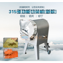 切丝切片切丁的机器大型商用设备赣云315型多功能切菜机