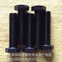 誉标紧固件公司生产制造各种规格高强度螺栓/高强度螺母/各种高强度