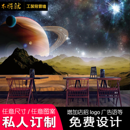 厂家*****设计 星空壁画 宇宙太空主题酒店全屋背景墙